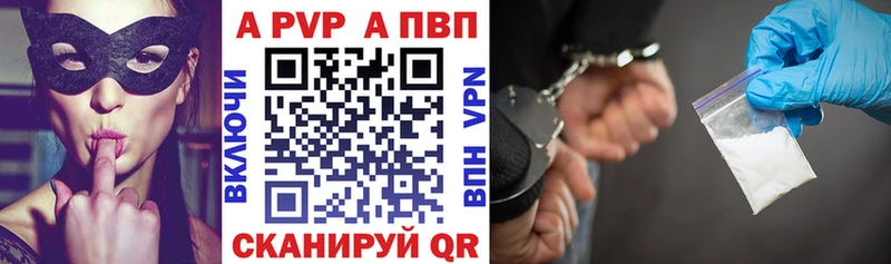 Альфа ПВП крисы CK  Новый Уренгой 