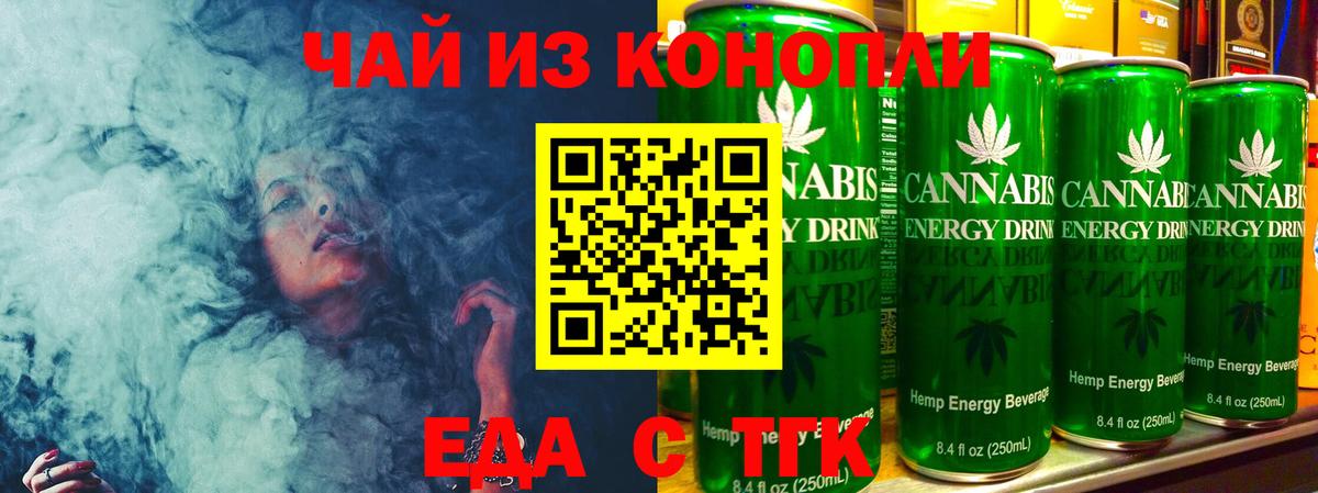 Новый Уренгой  Еда ТГК марихуана  Вход с VPN 
