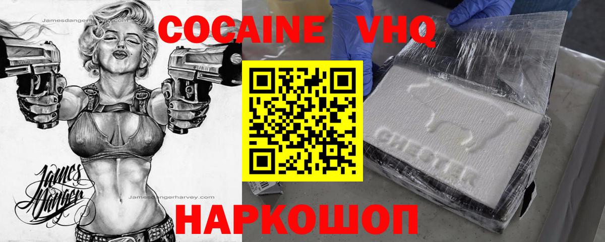 Кокаин Fish Scale  COCAIN Перу  Вход с VPN  Новый Уренгой 