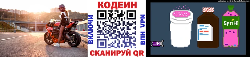 дарнет шоп  Новый Уренгой  Кодеиновый сироп Lean Purple Drank 