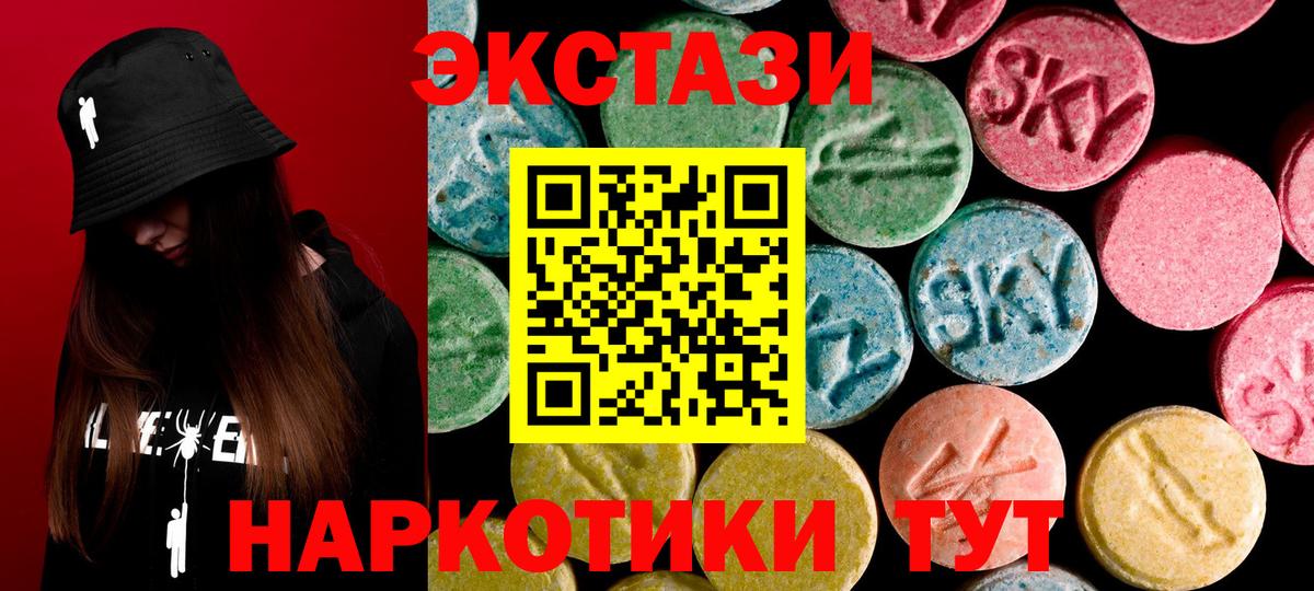 купить наркотики цена  Вход с VPN  Новый Уренгой  ЭКСТАЗИ диски  Ecstasy DUBAI 