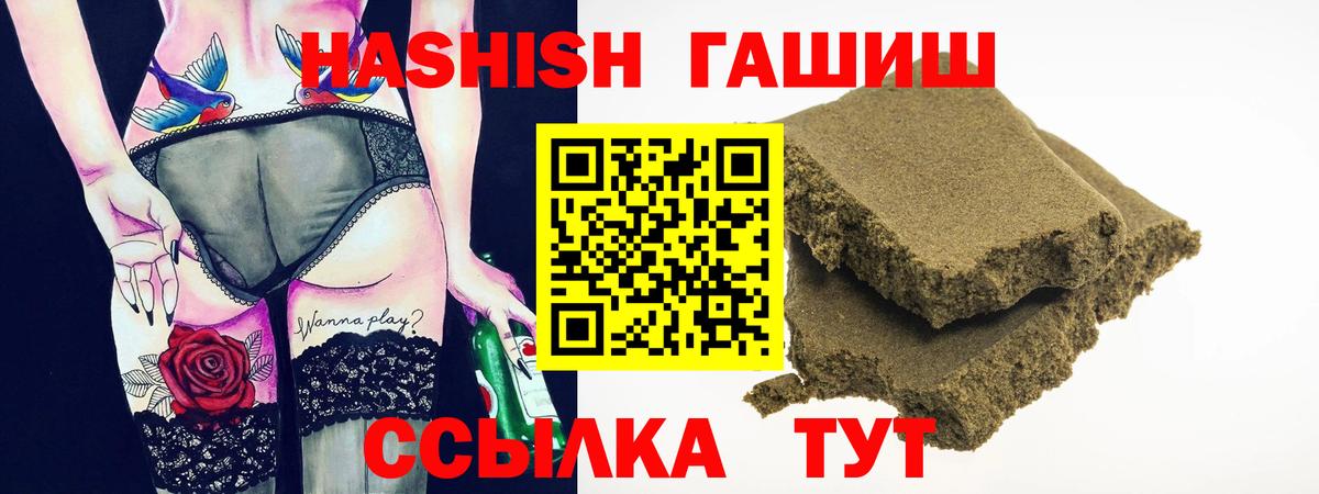 ГАШИШ хэш  ГАШ Ice-O-Lator  ГАШ  Новый Уренгой  Вход с VPN 
