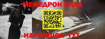 мефедрон мука Волгодонск