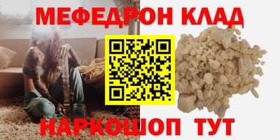 мефедрон мука Волгодонск
