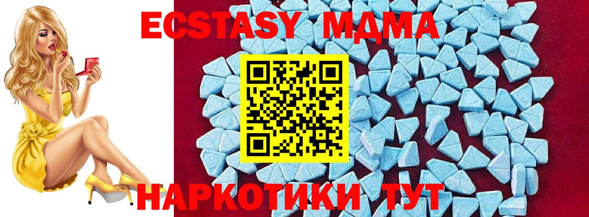 MDMA VHQ  МДМА Molly  Вход с VPN  МДМА  Новый Уренгой 