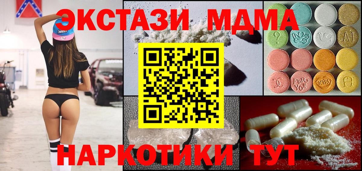 МДМА crystal Новый Уренгой