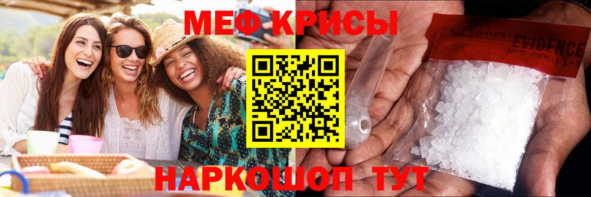 МЕФ  Новый Уренгой