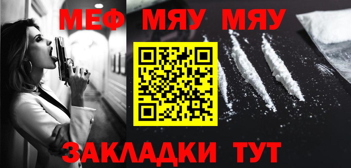 Мефедрон mephedrone  blacksprut зеркало  Меф 4 MMC  Новый Уренгой  Вход с VPN  дарнет шоп 