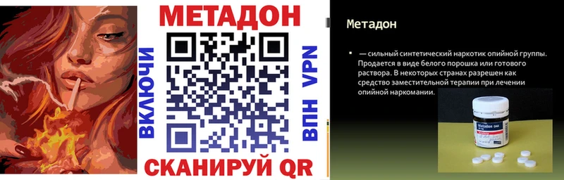 Метадон methadone  Новый Уренгой 
