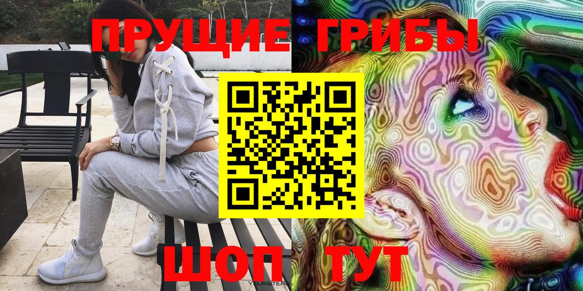 Новый Уренгой  Псилоцибиновые грибы мицелий  Псилоцибиновые грибы Magic Shrooms  Вход с VPN 