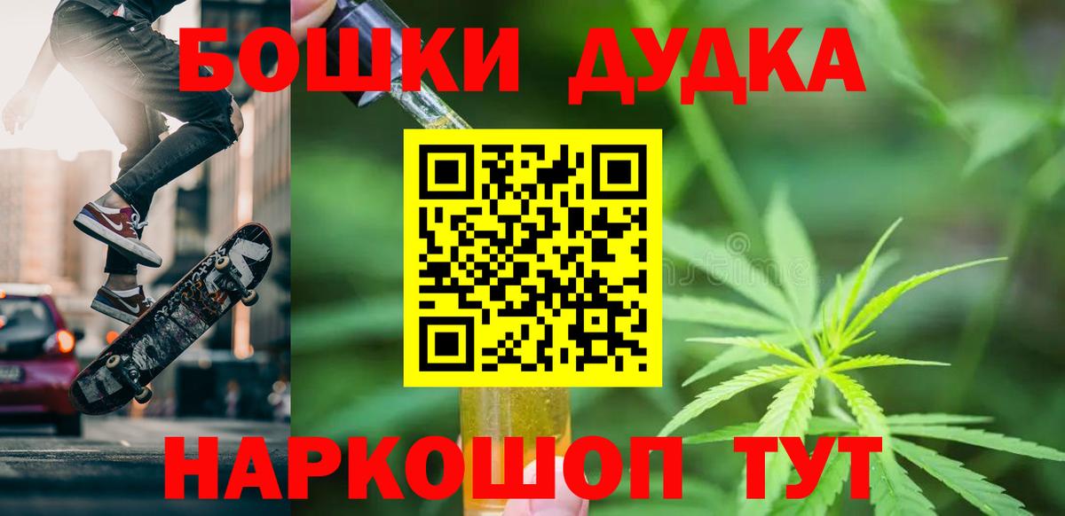 МАРИХУАНА план  Вход с VPN  Новый Уренгой  Бошки марихуана OG Kush 